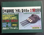 Pit-road 1/144 Ijn Yamato 46 Cm No 2 Or 3 Main Gun Turret Kit SGF-04. Fixed Price $166.13.