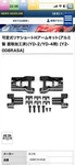 Adjustable Rear Short Arm Kit YD-2 YD-4 Rc Drift Car Part Japanese Hobby. Fixed Price $182.77.